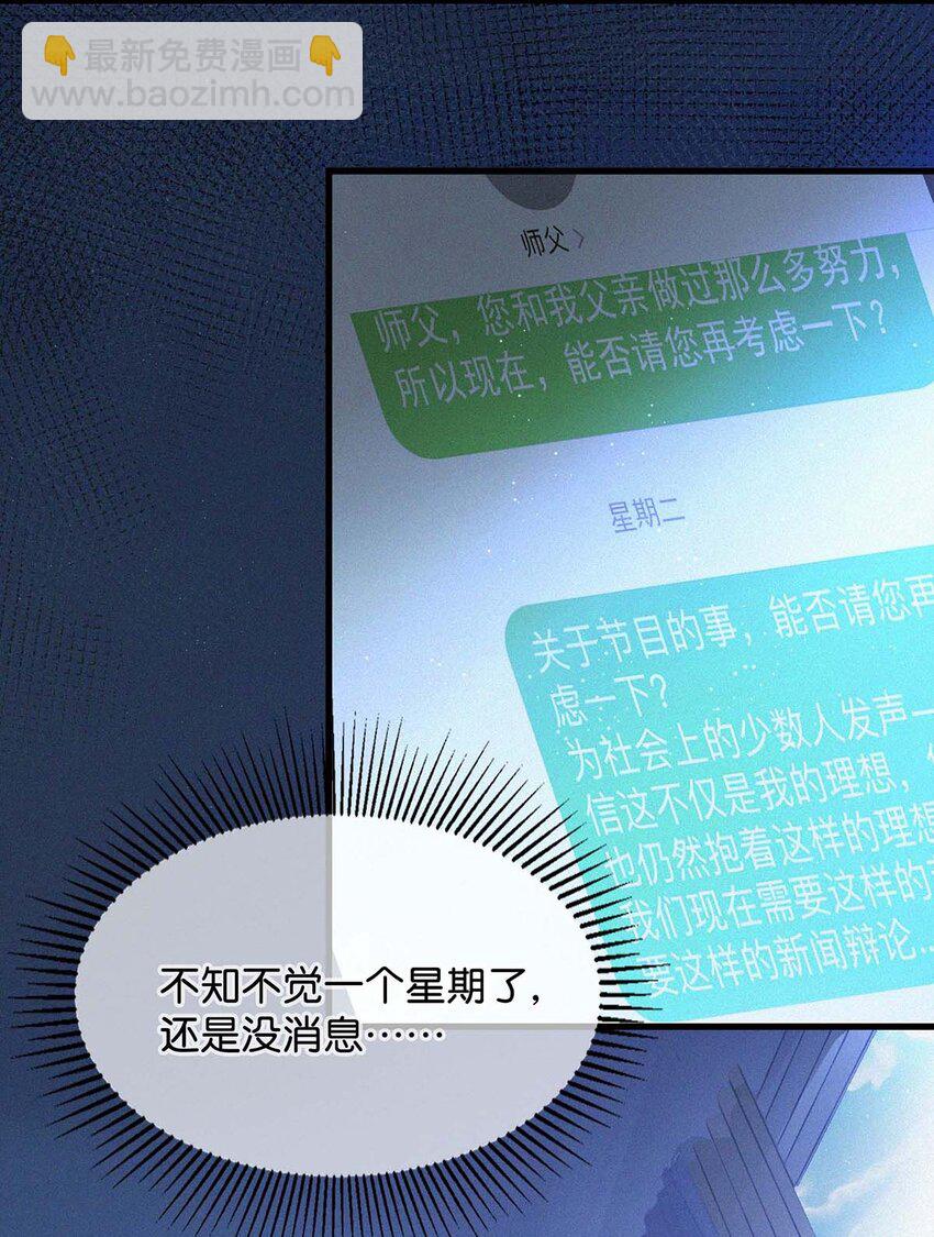 017 老师，晚上需要我过来吗？(1/2)-第21话