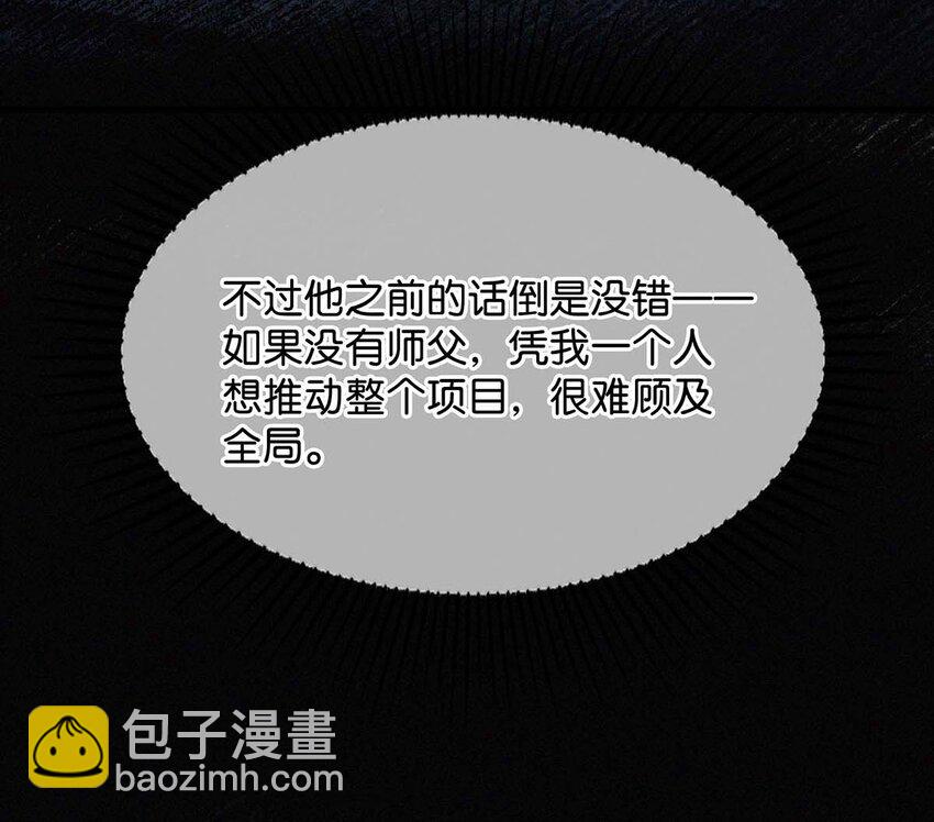 017 老师，晚上需要我过来吗？(1/2)-第21话