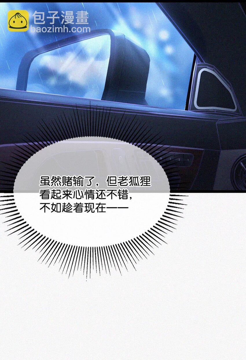 019 在&hellip;&hellip;这里？-第23话