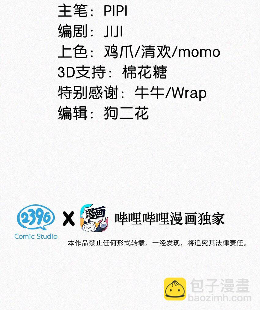 019 在&hellip;&hellip;这里？-第23话