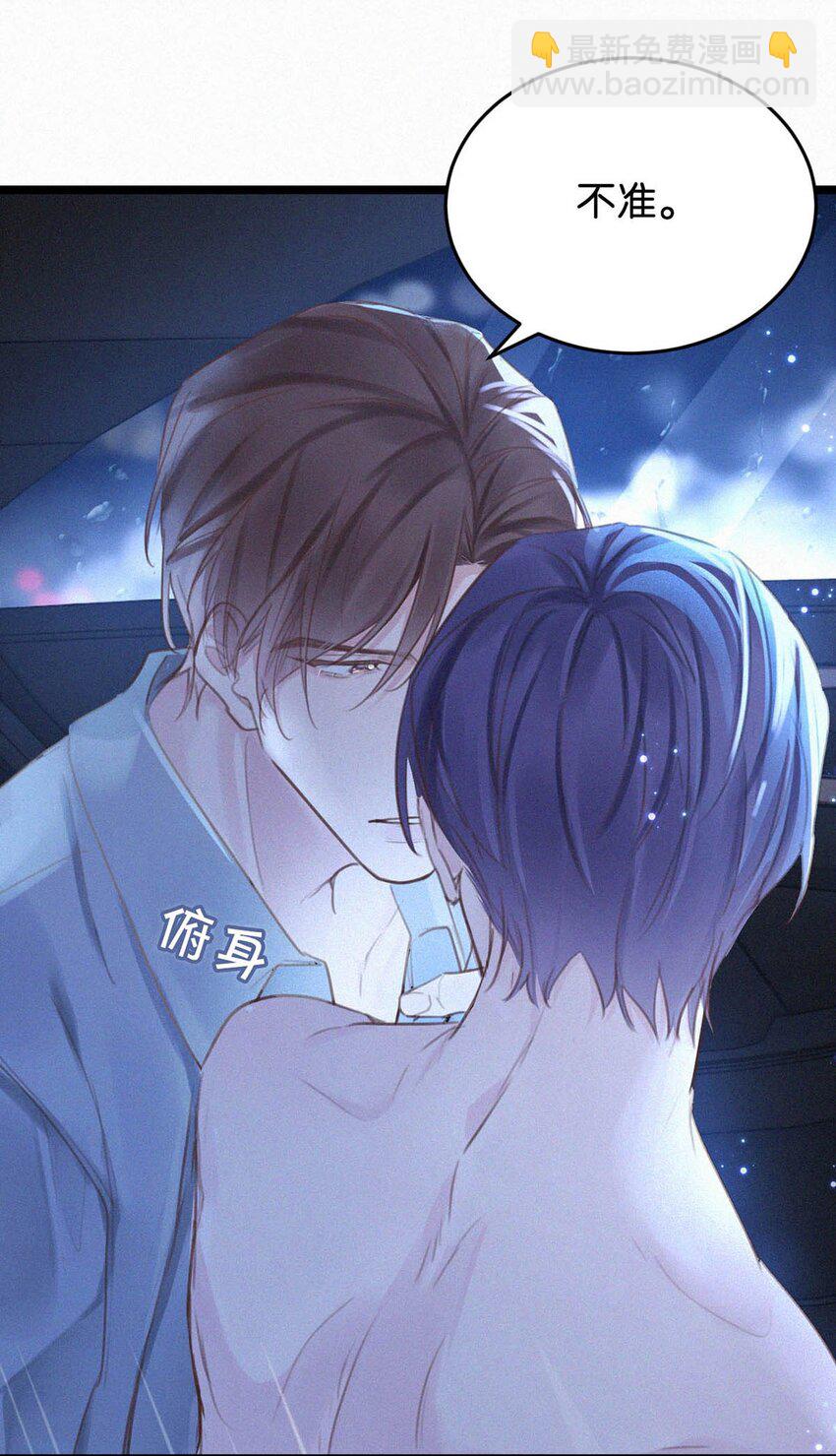 021 让他下车。(1/2)-第25话