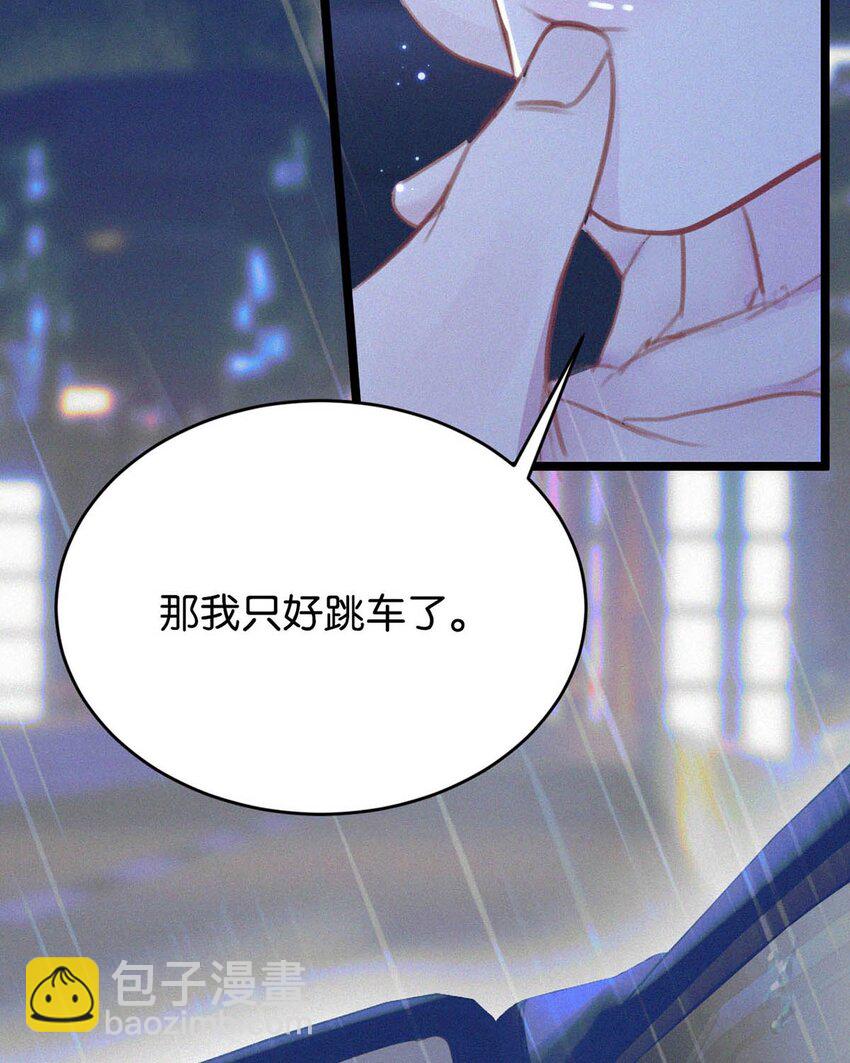 021 让他下车。(1/2)-第25话