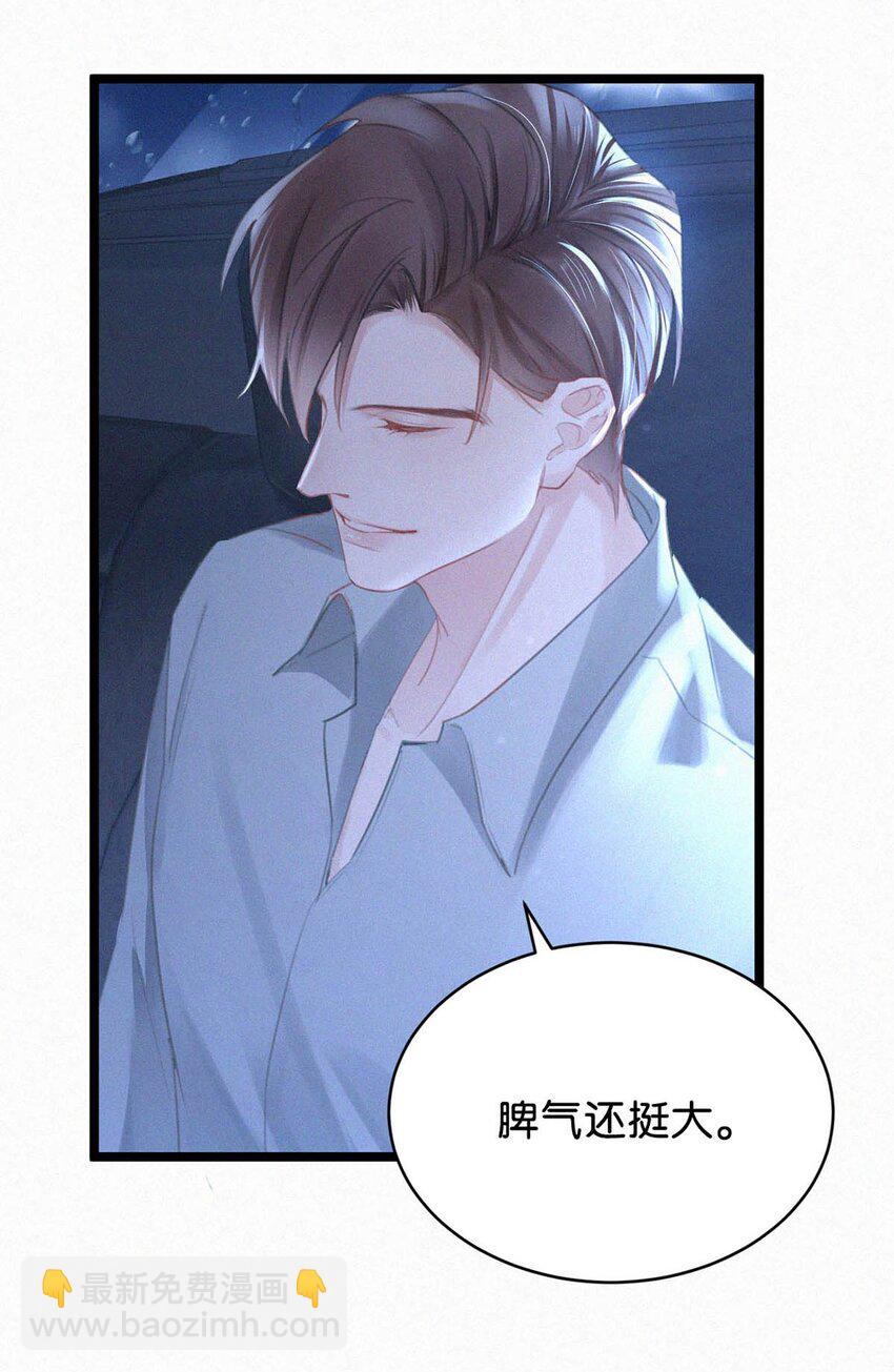 021 让他下车。(1/2)-第25话