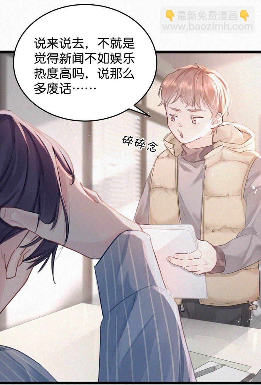 021 让他下车。(1/2)-第25话