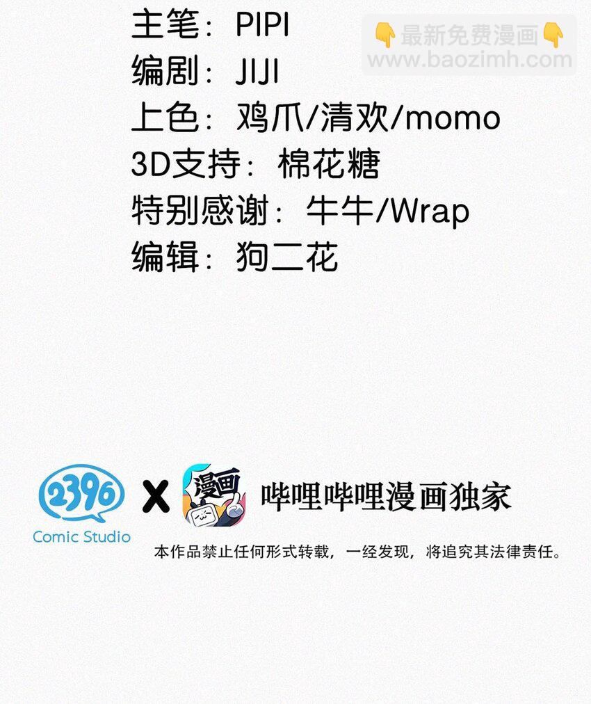 021 让他下车。(1/2)-第25话