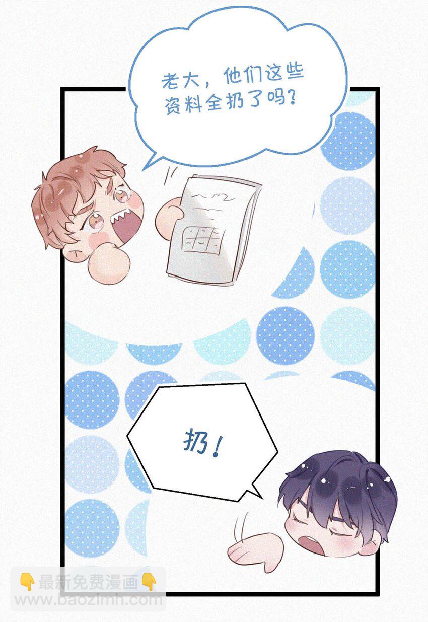 021 让他下车。(1/2)-第25话