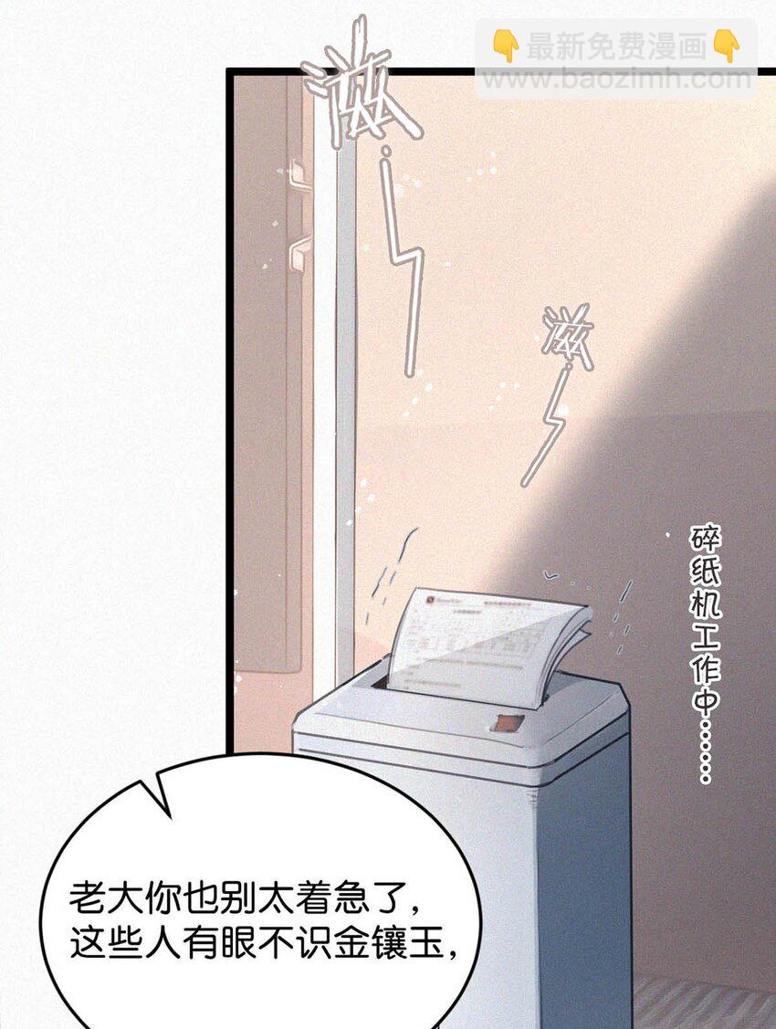 021 让他下车。(1/2)-第25话