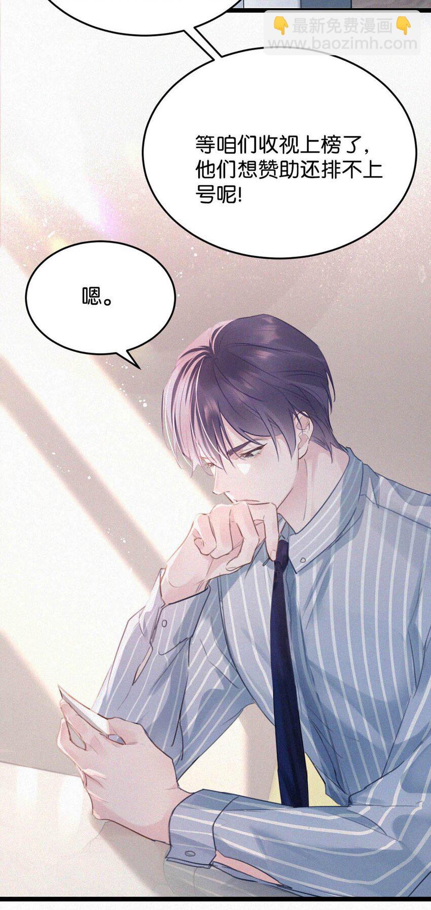 021 让他下车。(1/2)-第25话