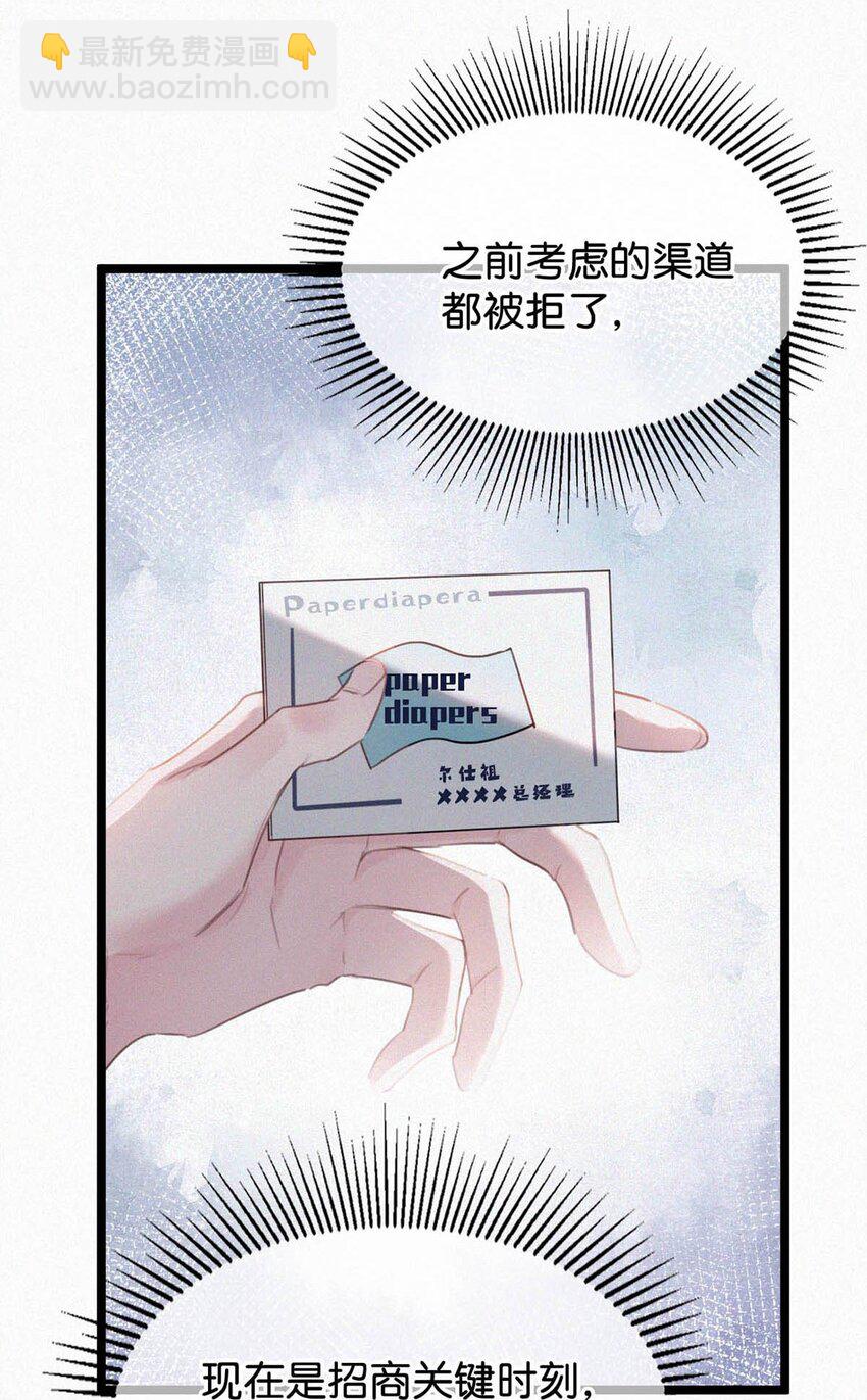 021 让他下车。(1/2)-第25话