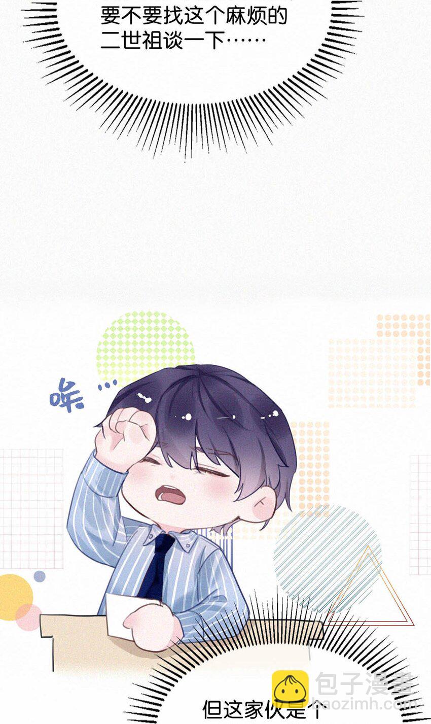 021 让他下车。(1/2)-第25话