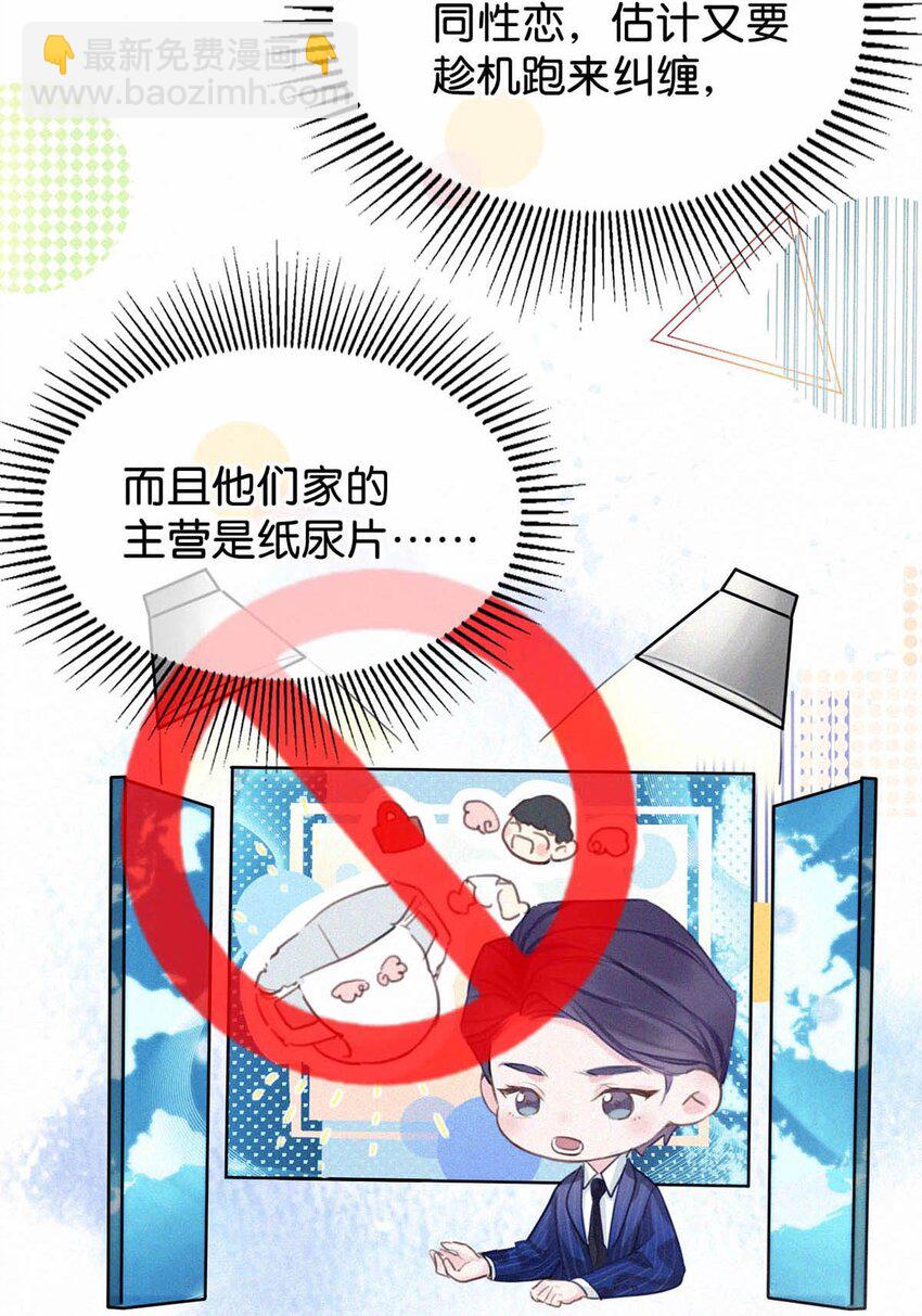 021 让他下车。(1/2)-第25话