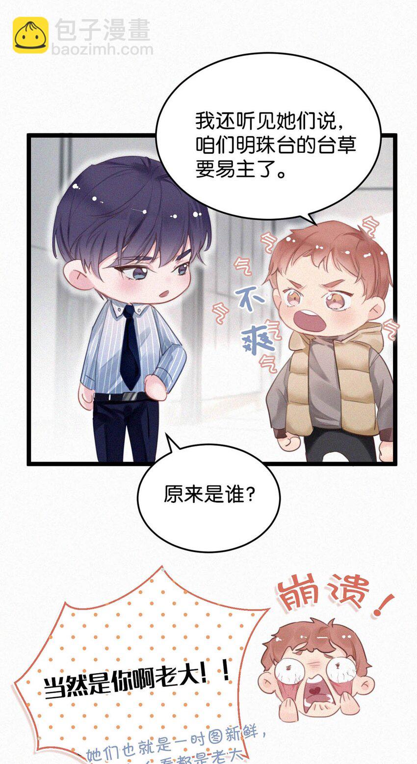 021 让他下车。(1/2)-第25话