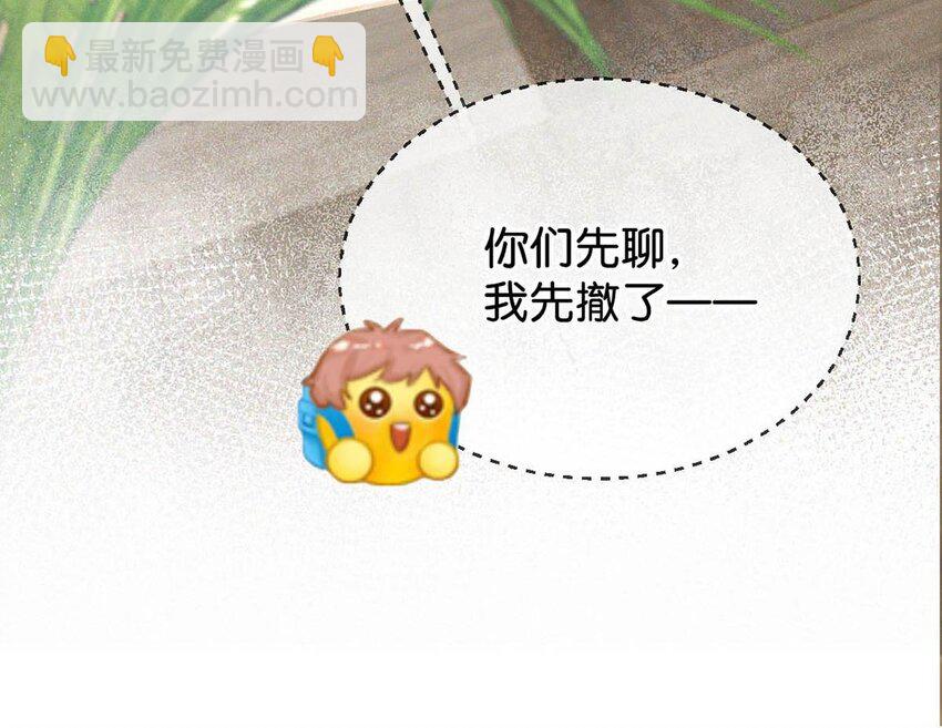 021 让他下车。(1/2)-第25话