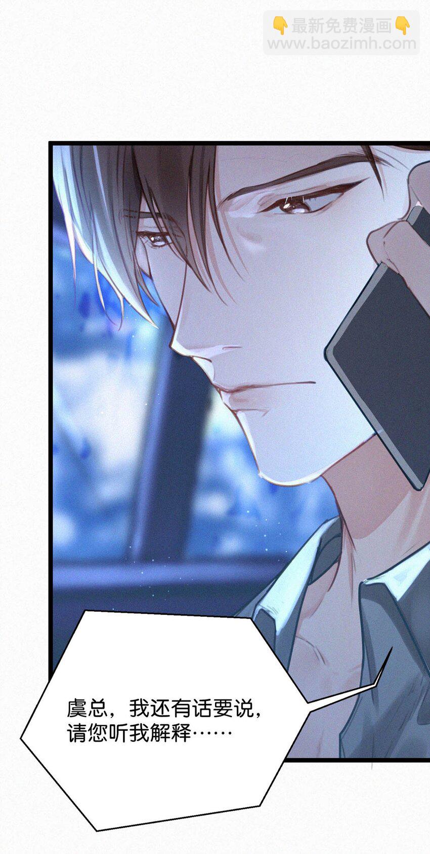 021 让他下车。(1/2)-第25话