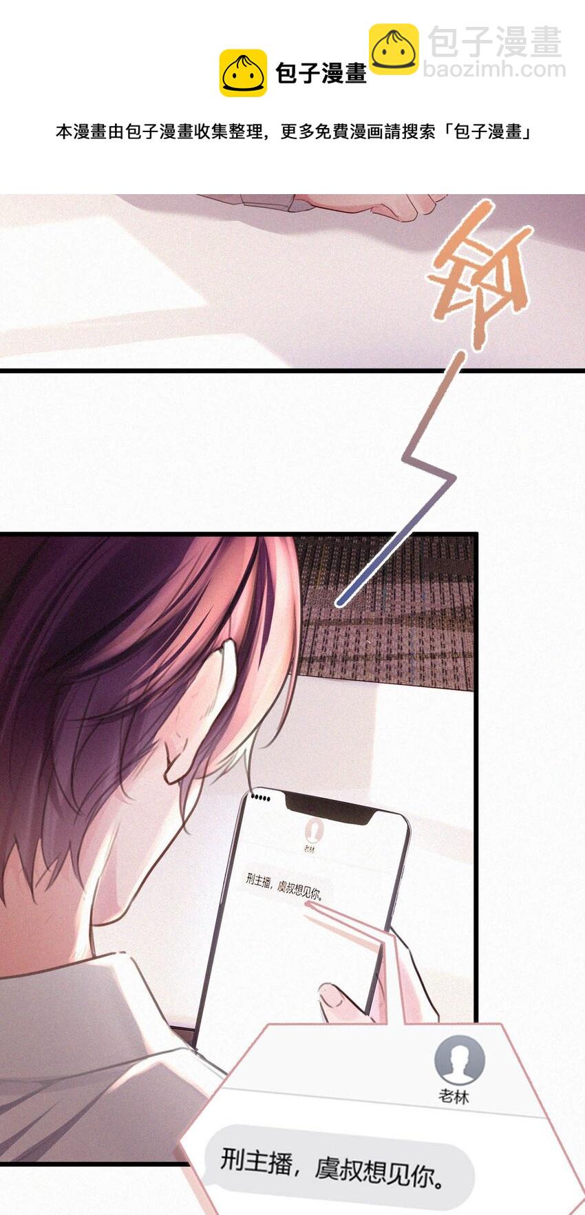 023 老师，我求你&hellip;&hellip;-第27话