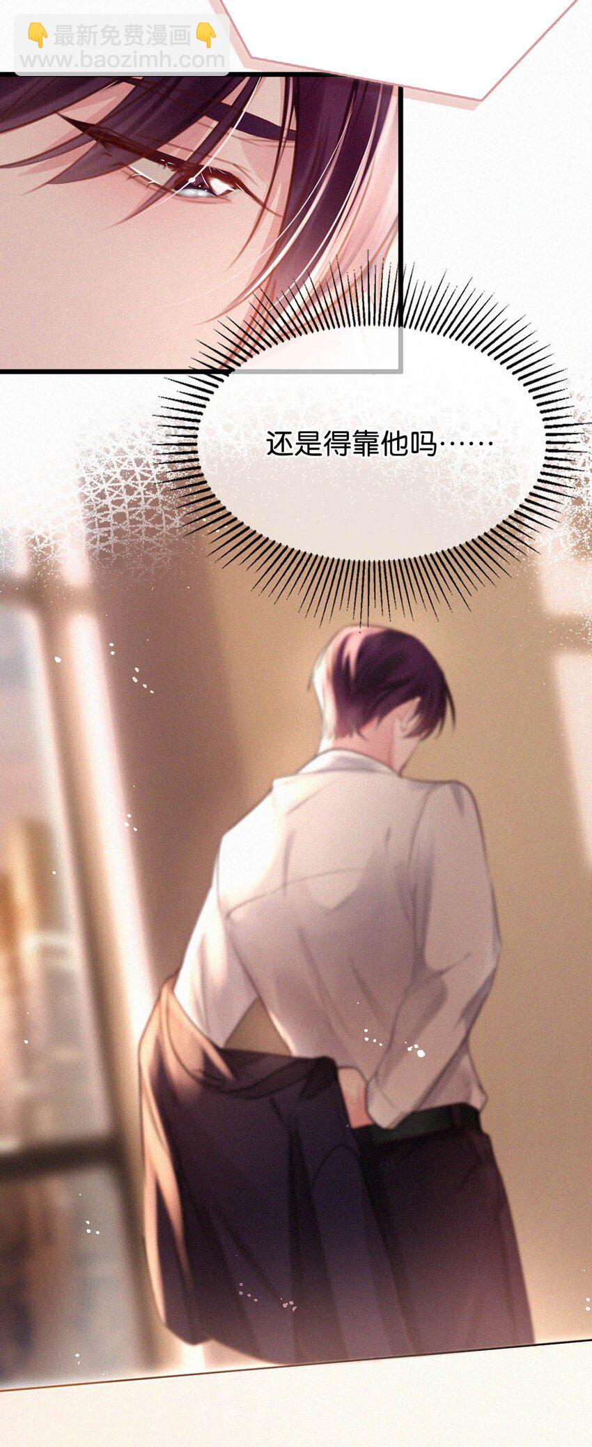 023 老师，我求你&hellip;&hellip;-第27话