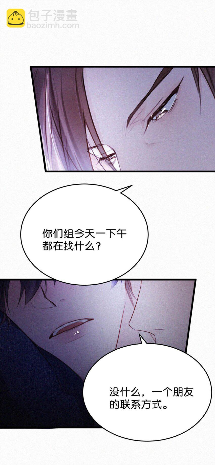 023 老师，我求你&hellip;&hellip;-第27话