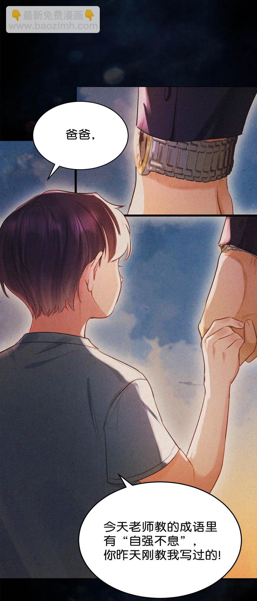 023 老师，我求你&hellip;&hellip;-第27话