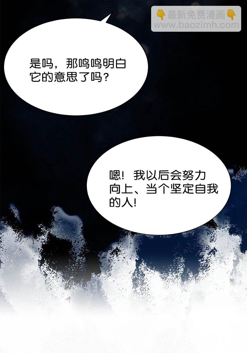 023 老师，我求你&hellip;&hellip;-第27话