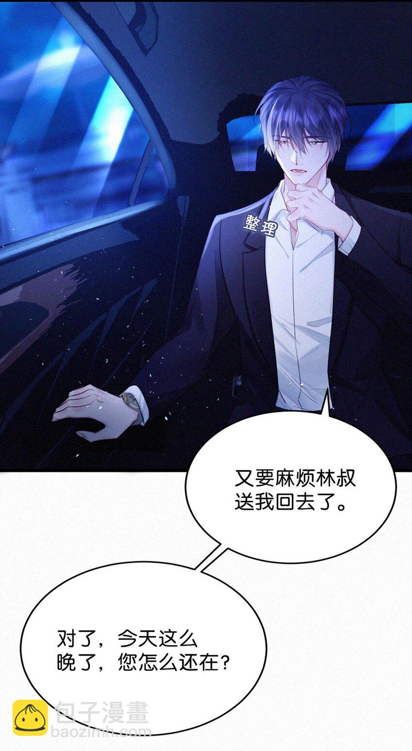 023 老师，我求你&hellip;&hellip;-第27话