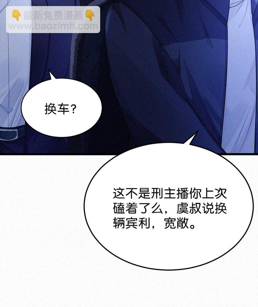 脣槍 - 023 老師，我求你…… - 1