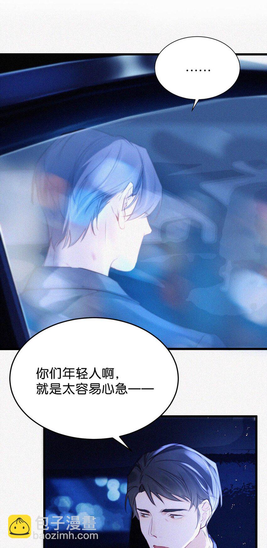 023 老师，我求你&hellip;&hellip;-第27话