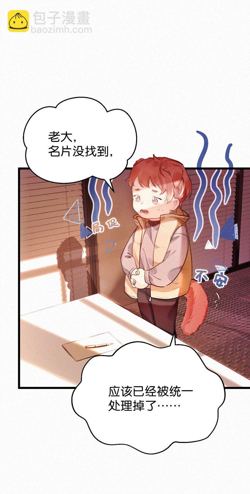 023 老师，我求你&hellip;&hellip;-第27话