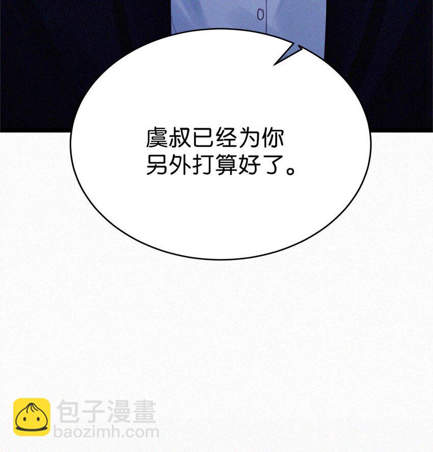 023 老师，我求你&hellip;&hellip;-第27话