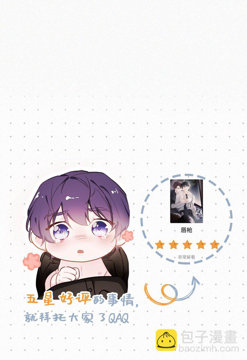 023 老师，我求你&hellip;&hellip;-第27话