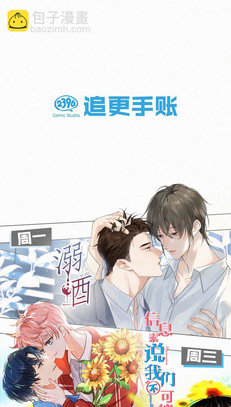 023 老师，我求你&hellip;&hellip;-第27话