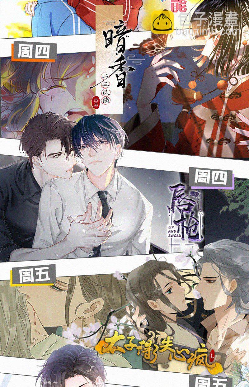 023 老师，我求你&hellip;&hellip;-第27话