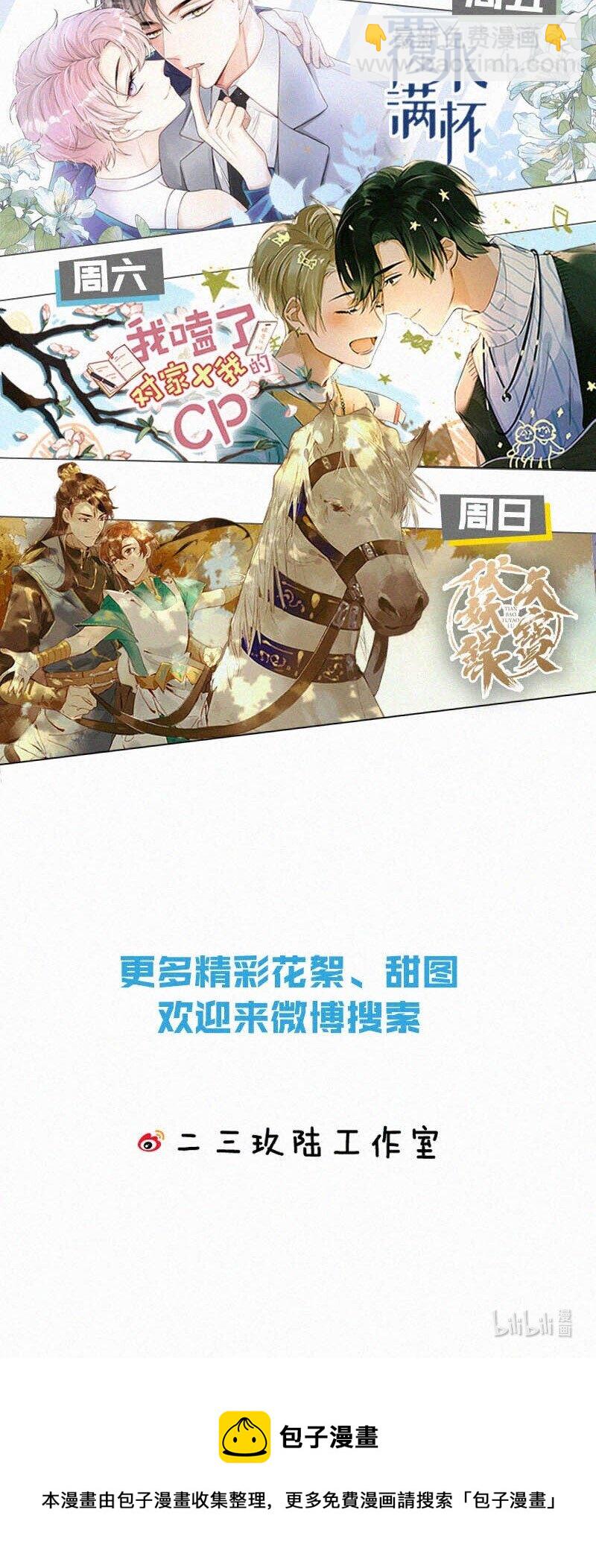 023 老师，我求你&hellip;&hellip;-第27话