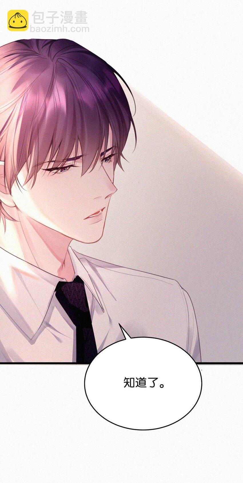 023 老师，我求你&hellip;&hellip;-第27话