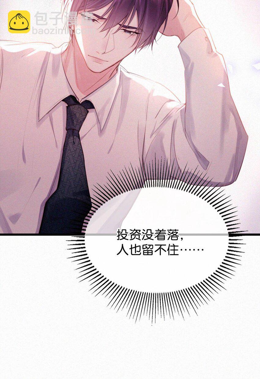 023 老师，我求你&hellip;&hellip;-第27话