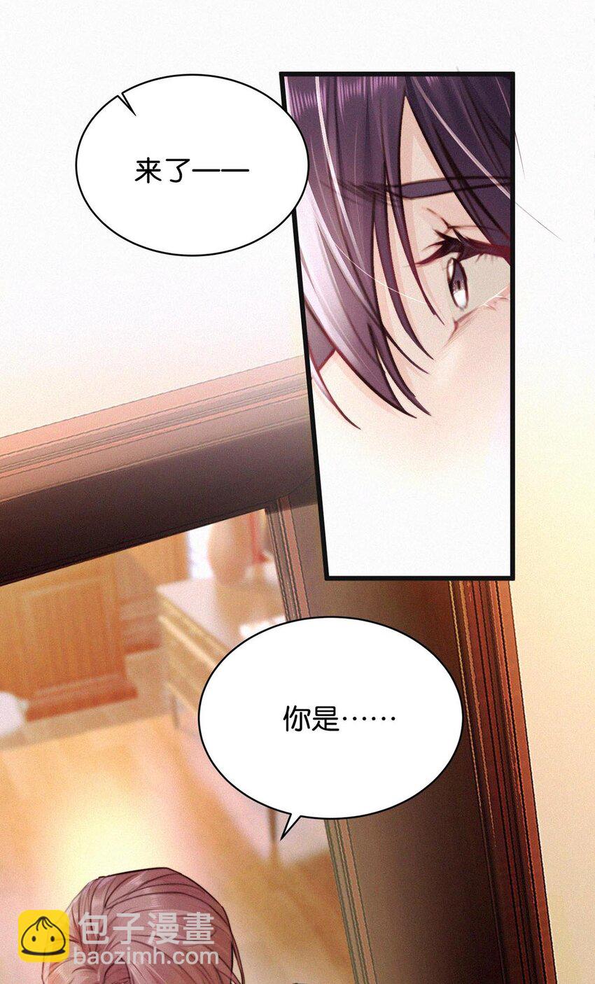 025 既然这么喜欢看，就让你看&mdash;&mdash;(1/2)-第29话