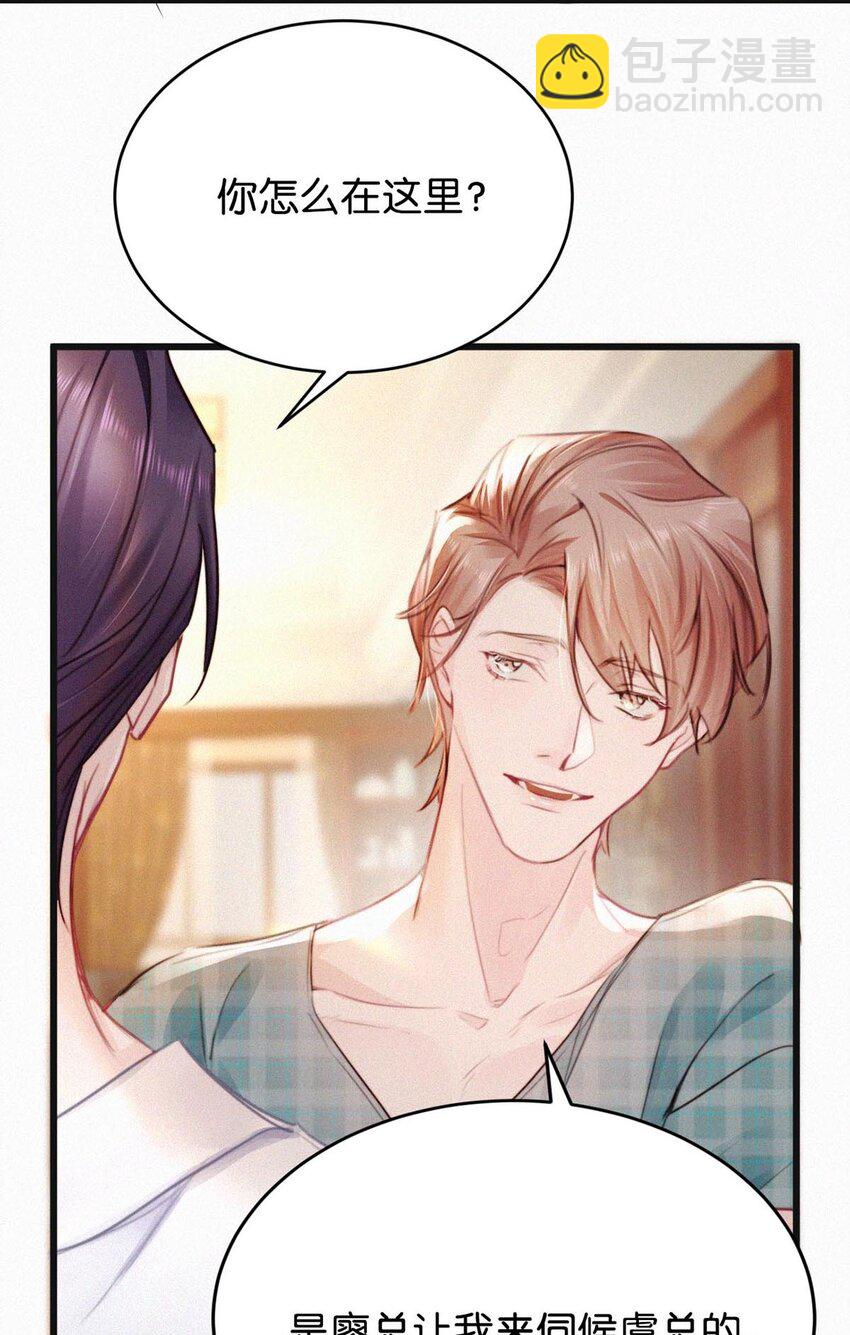 025 既然这么喜欢看，就让你看&mdash;&mdash;(1/2)-第29话