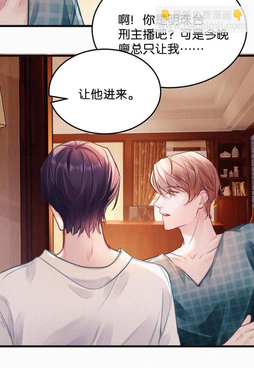 025 既然这么喜欢看，就让你看&mdash;&mdash;(1/2)-第29话