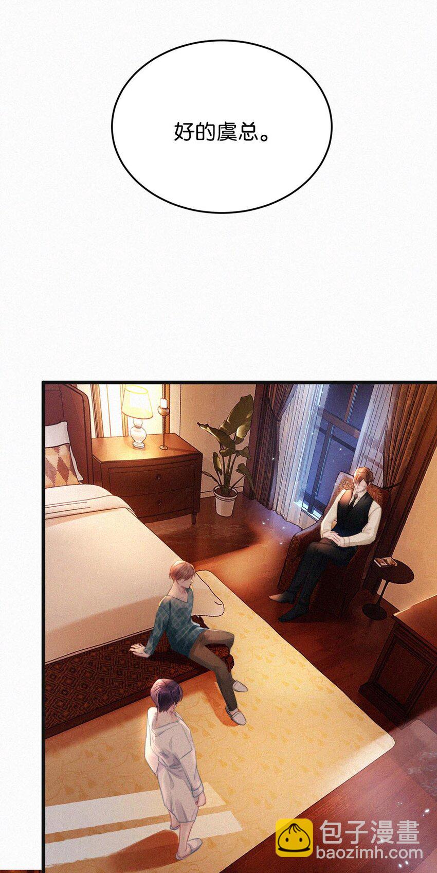 025 既然这么喜欢看，就让你看&mdash;&mdash;(1/2)-第29话