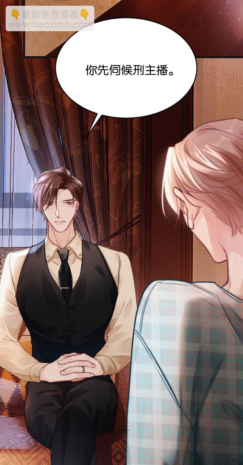 025 既然这么喜欢看，就让你看&mdash;&mdash;(1/2)-第29话