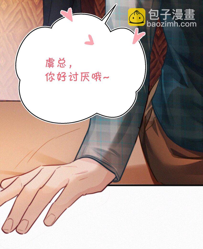 025 既然这么喜欢看，就让你看&mdash;&mdash;(1/2)-第29话