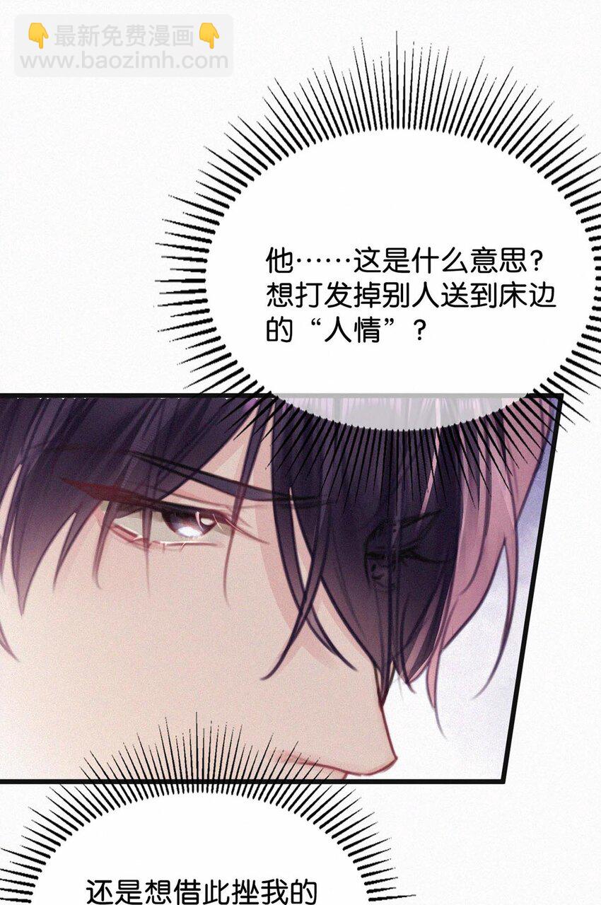 025 既然这么喜欢看，就让你看&mdash;&mdash;(1/2)-第29话