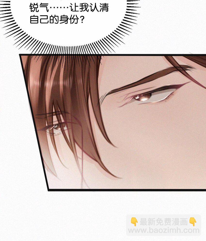 025 既然这么喜欢看，就让你看&mdash;&mdash;(1/2)-第29话