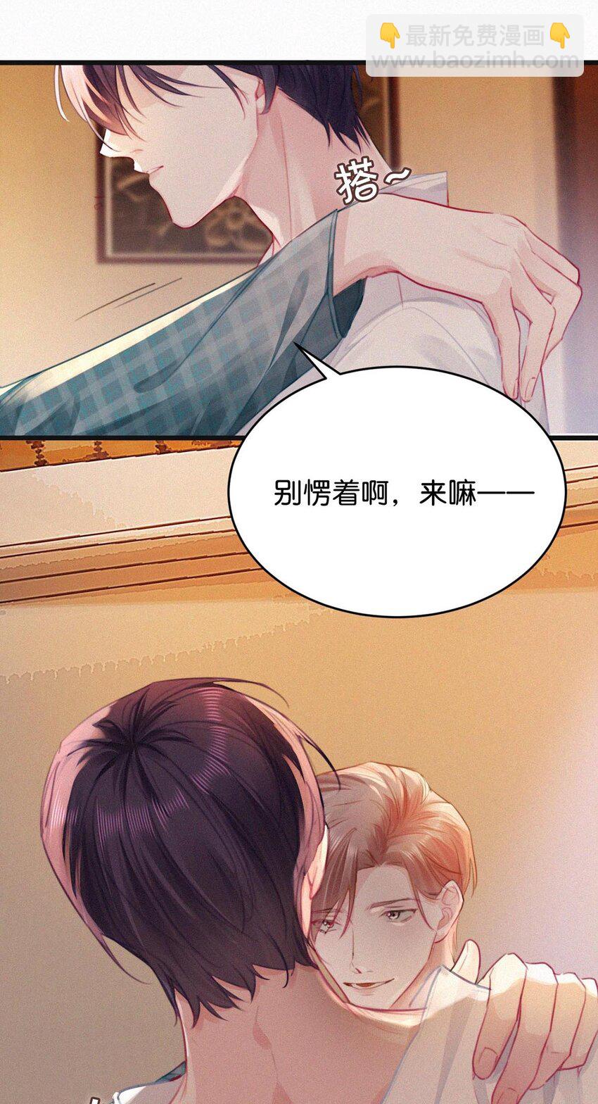 025 既然这么喜欢看，就让你看&mdash;&mdash;(1/2)-第29话