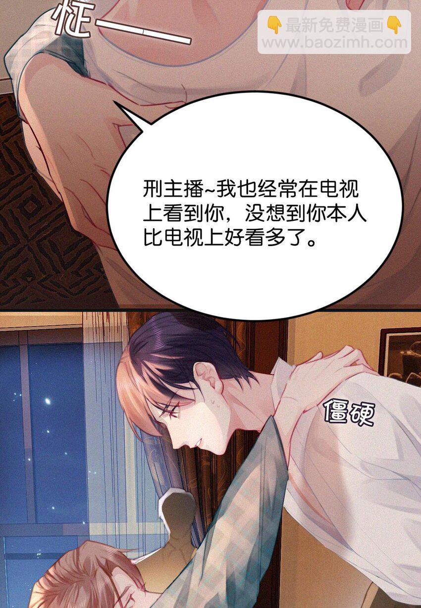 025 既然这么喜欢看，就让你看&mdash;&mdash;(1/2)-第29话