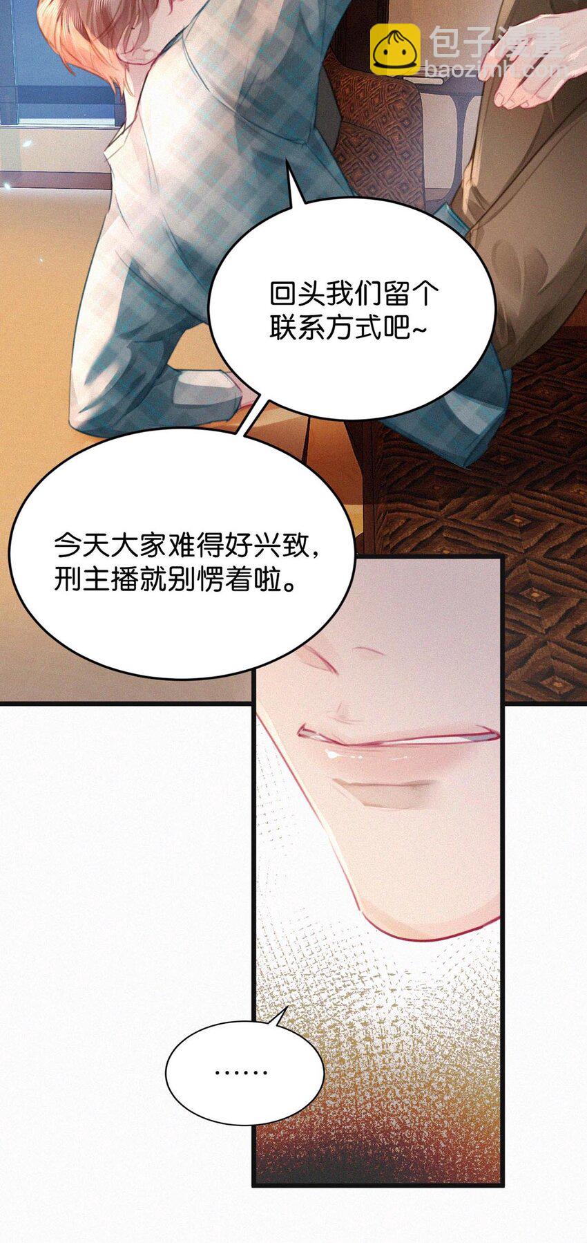 025 既然这么喜欢看，就让你看&mdash;&mdash;(1/2)-第29话