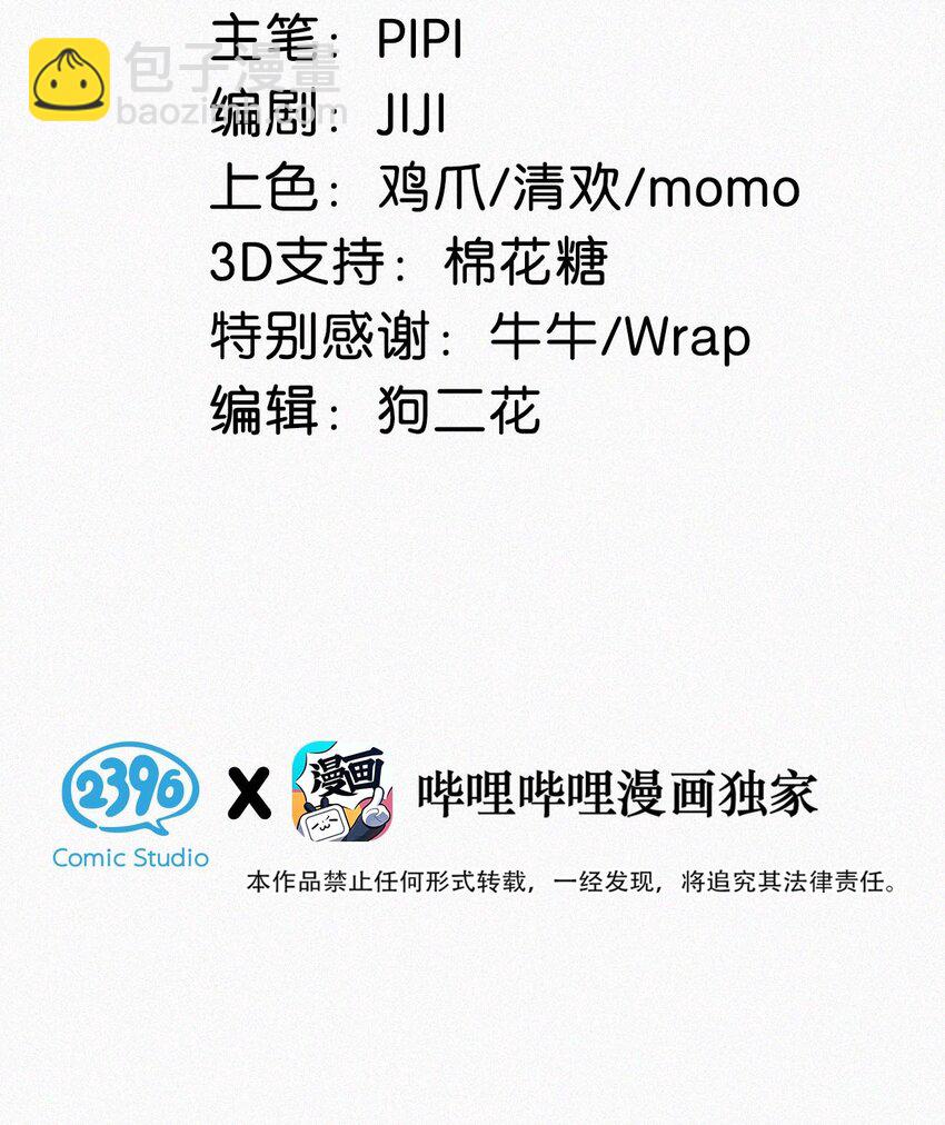 025 既然这么喜欢看，就让你看&mdash;&mdash;(1/2)-第29话