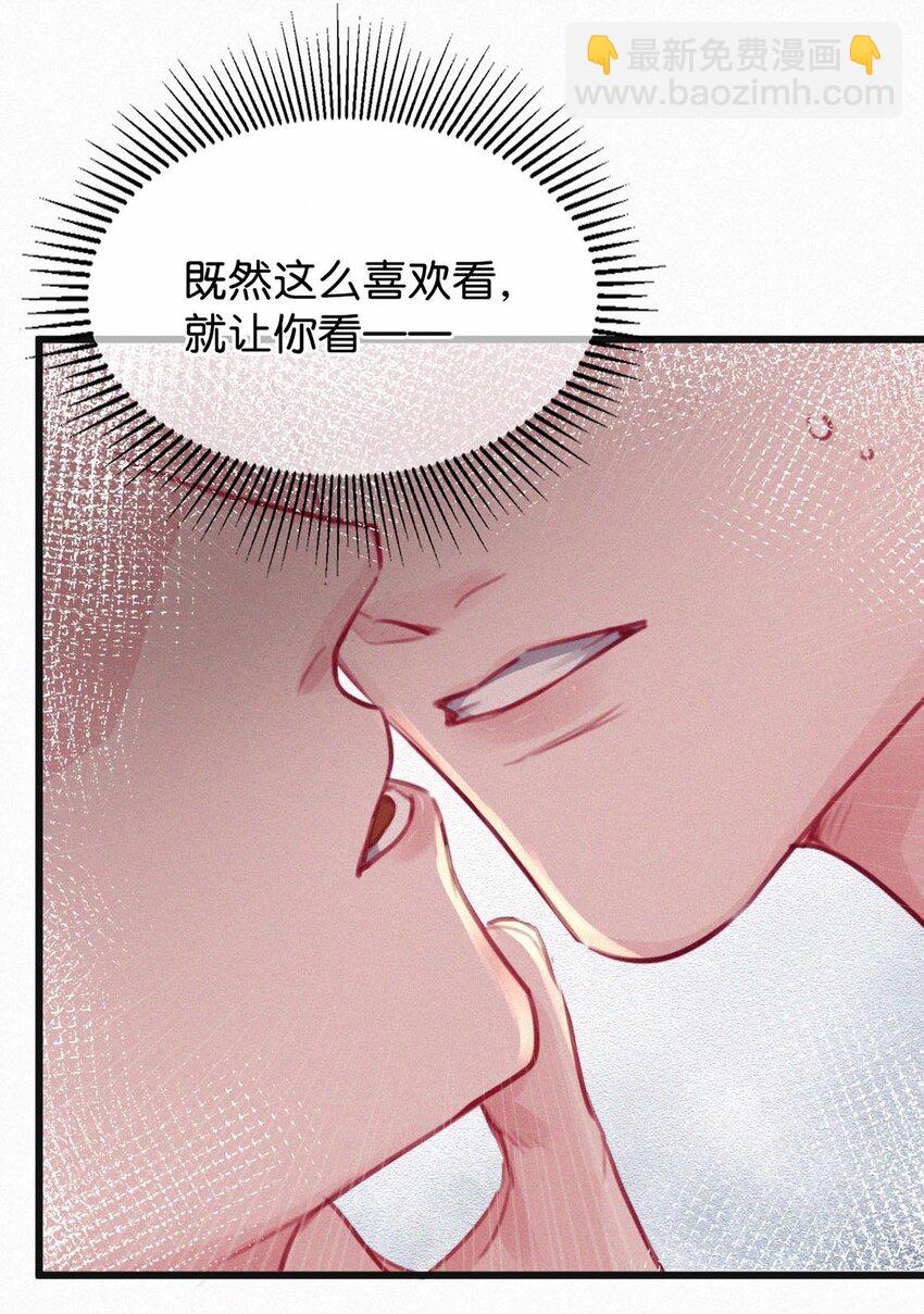 025 既然这么喜欢看，就让你看&mdash;&mdash;(1/2)-第29话