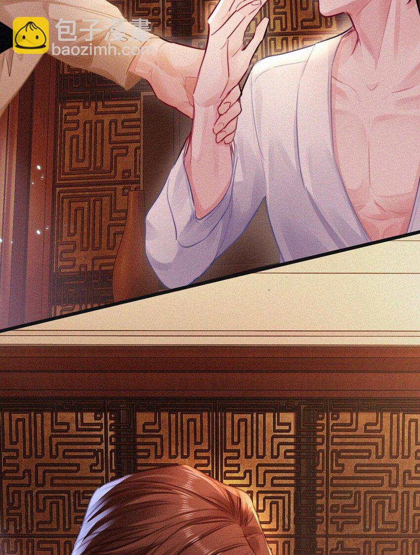 025 既然这么喜欢看，就让你看&mdash;&mdash;(1/2)-第29话