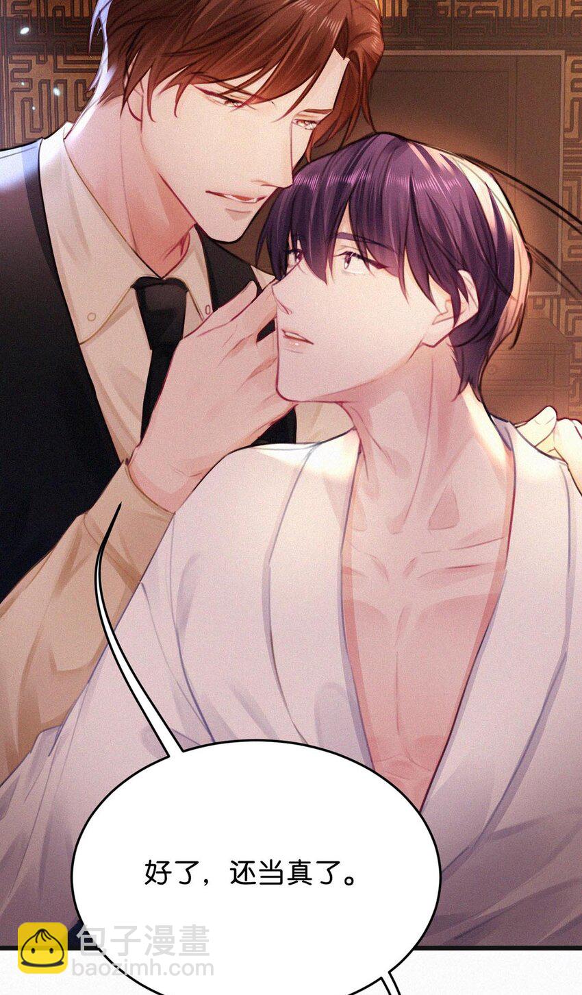 025 既然这么喜欢看，就让你看&mdash;&mdash;(1/2)-第29话