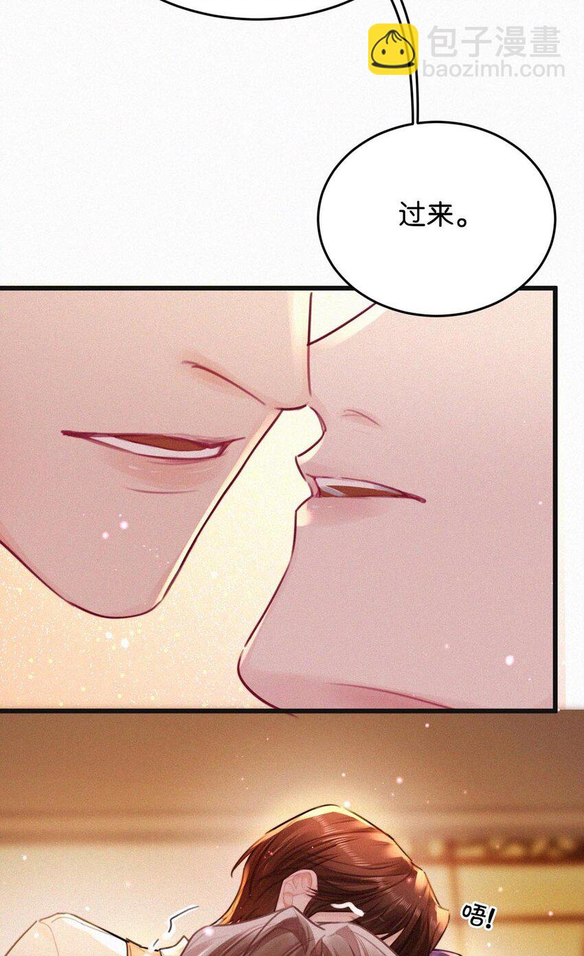 脣槍 - 025 既然這麼喜歡看，就讓你看——(1/2) - 4